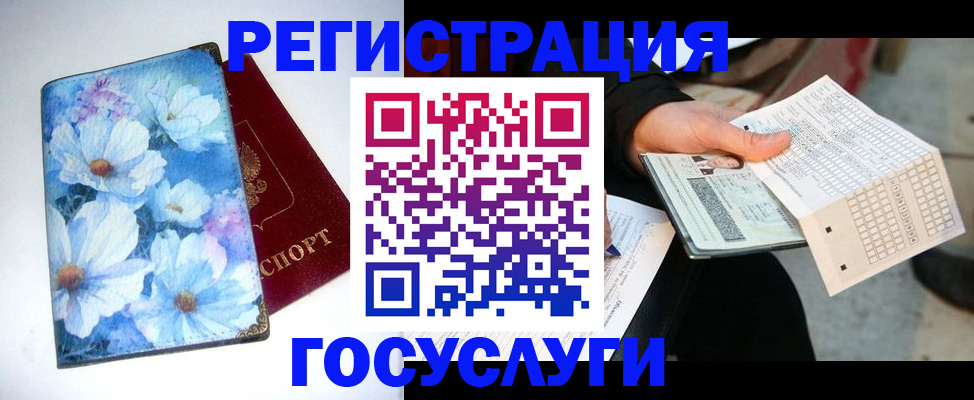 регистрация для школы в Краснодарском крае