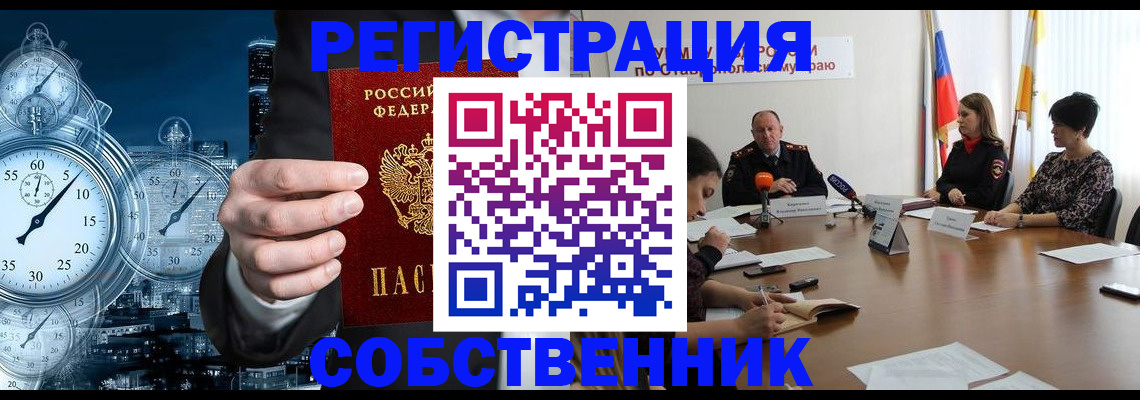 где прописаться в Краснодарском крае