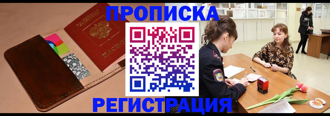 временная регистрация гарантия в Краснодарском крае