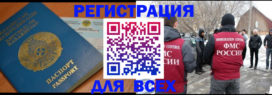 временная регистрация для школы в Краснодарском крае